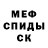 Меф мяу мяу VHQ Meleena