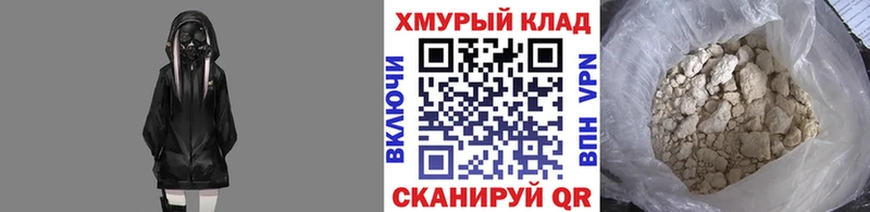 ГЕРОИН белый  Борисоглебск 