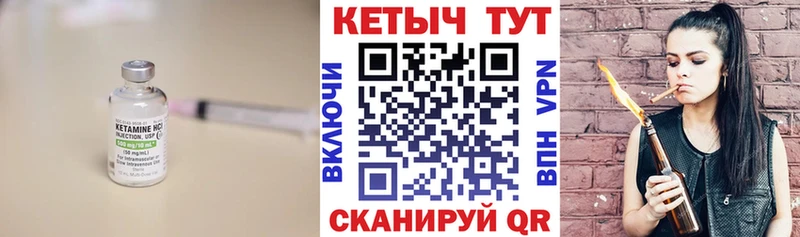 где найти   Борисоглебск  КЕТАМИН ketamine 